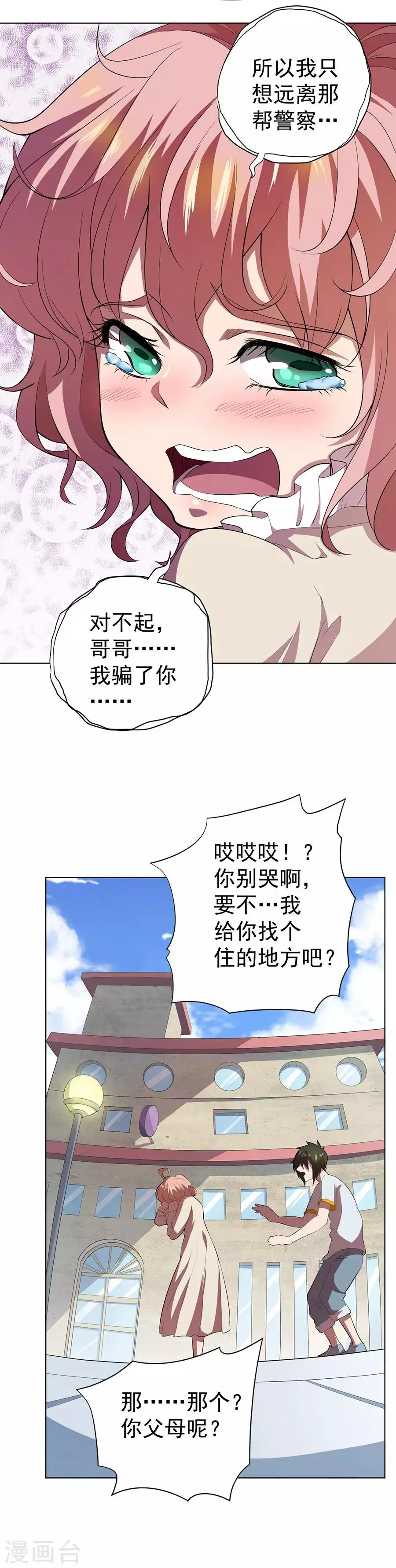 第60话 第22页