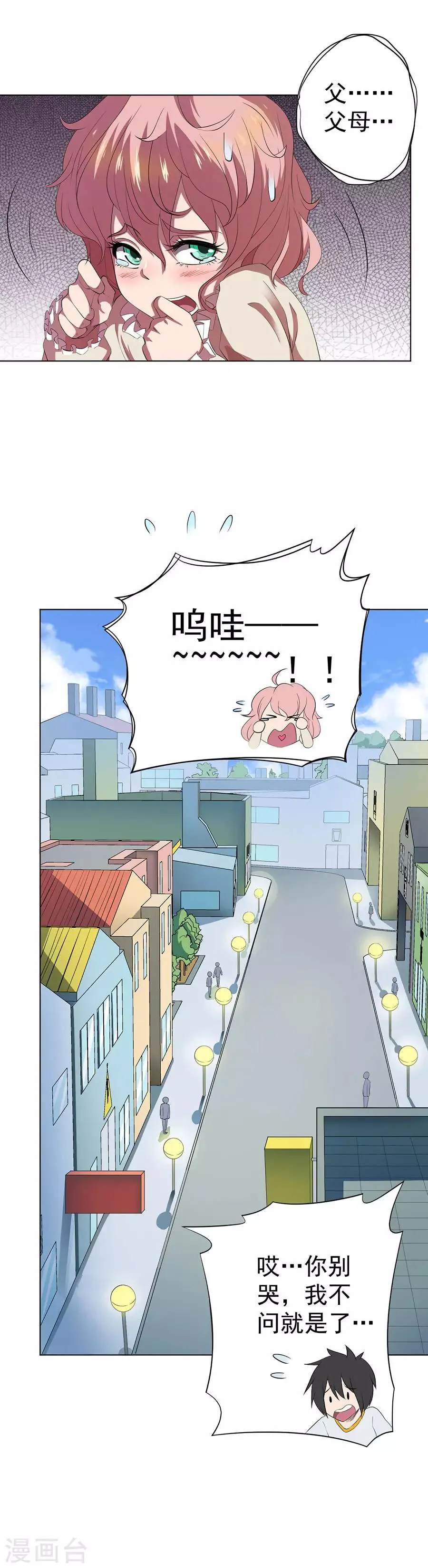 第60话 第23页