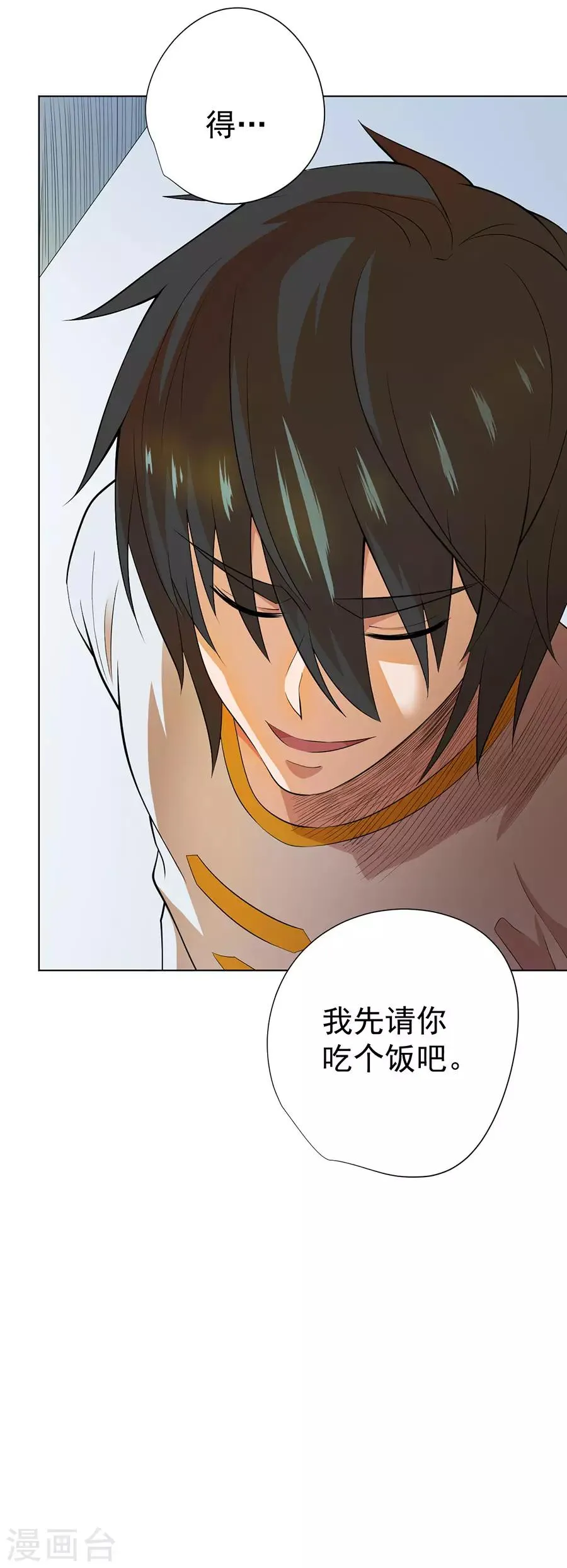 第60话 第25页