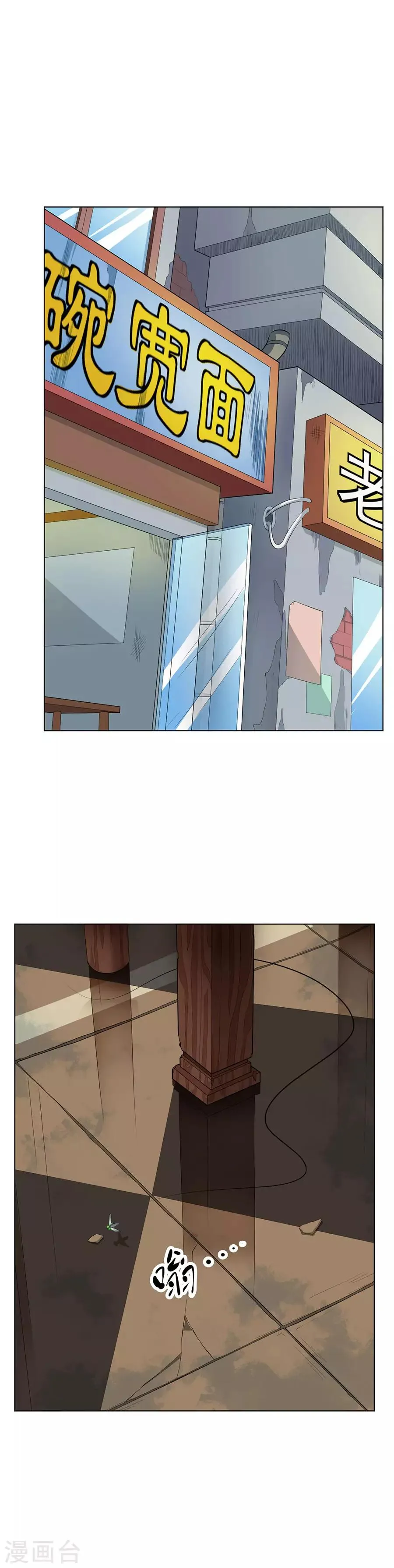 第61话 第1页