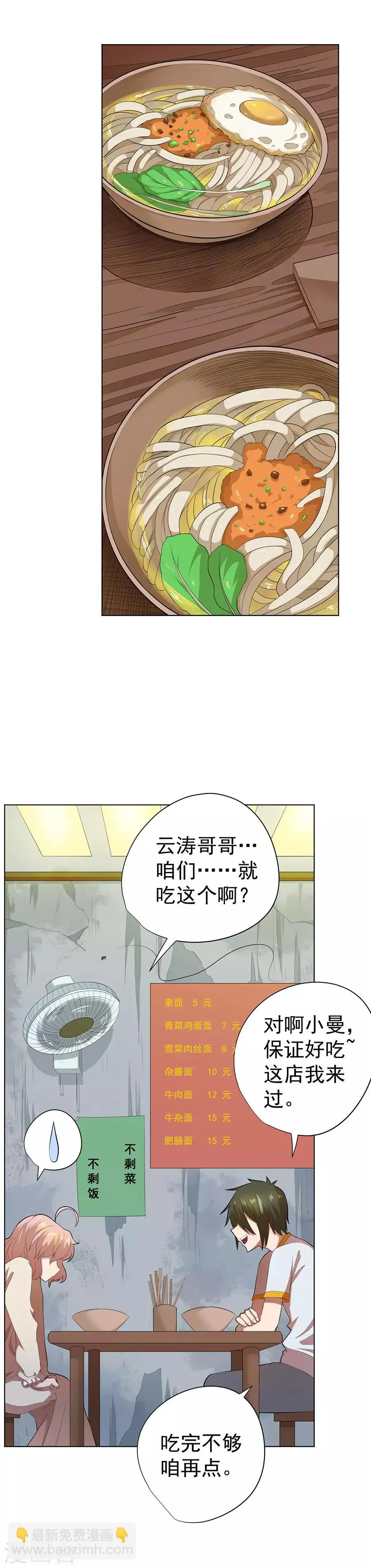 第61话 第2页