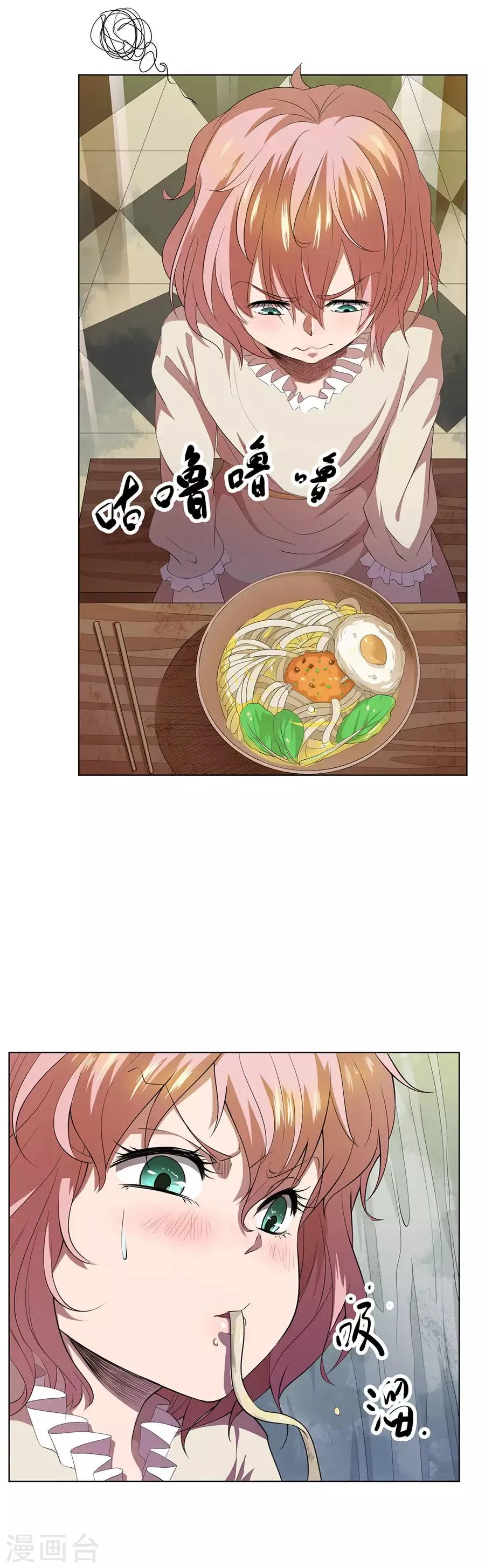 第61话 第3页
