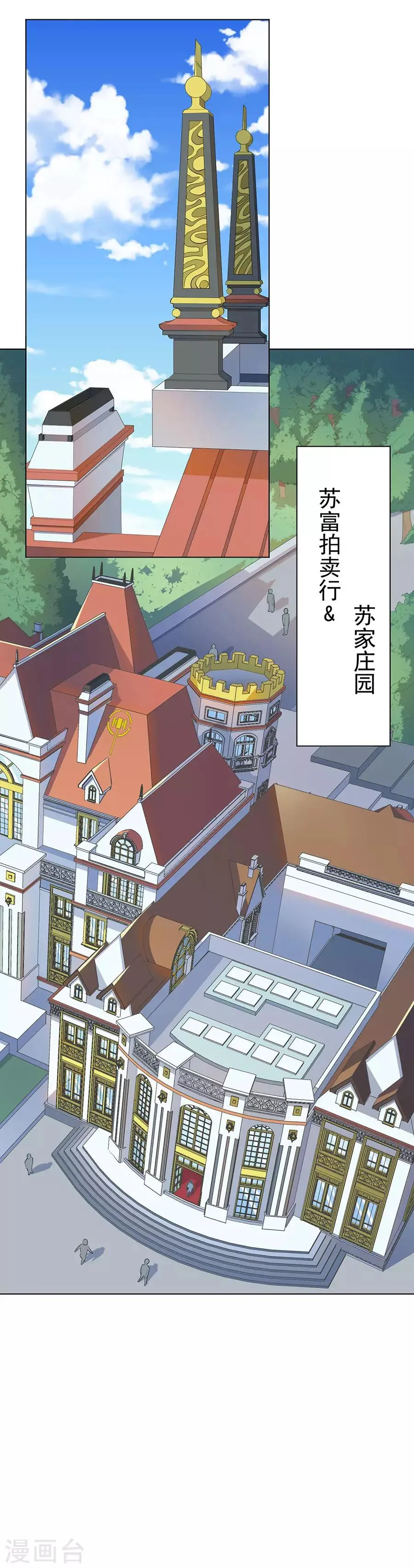 第61话 第5页