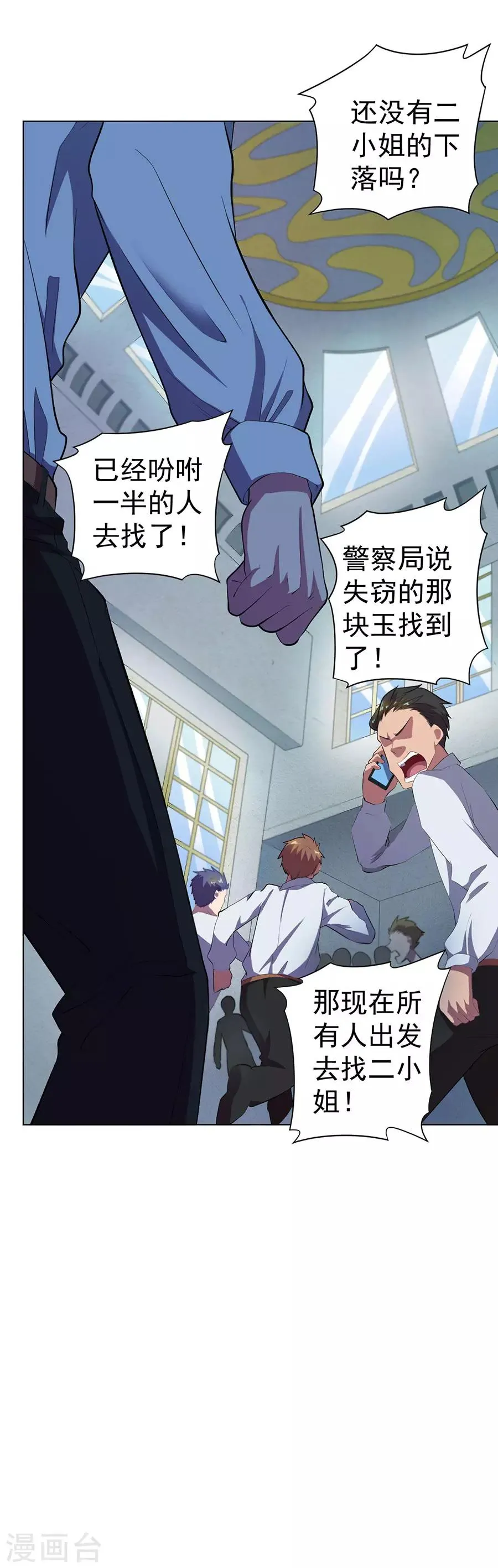 第61话 第6页