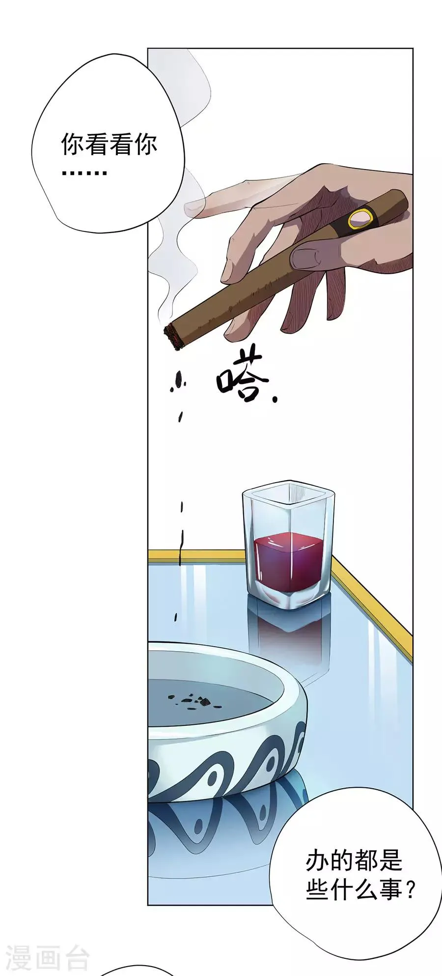 第61话 第10页