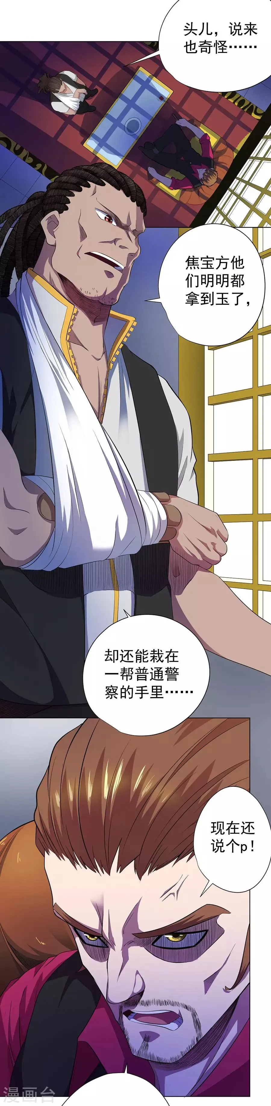 第61话 第12页