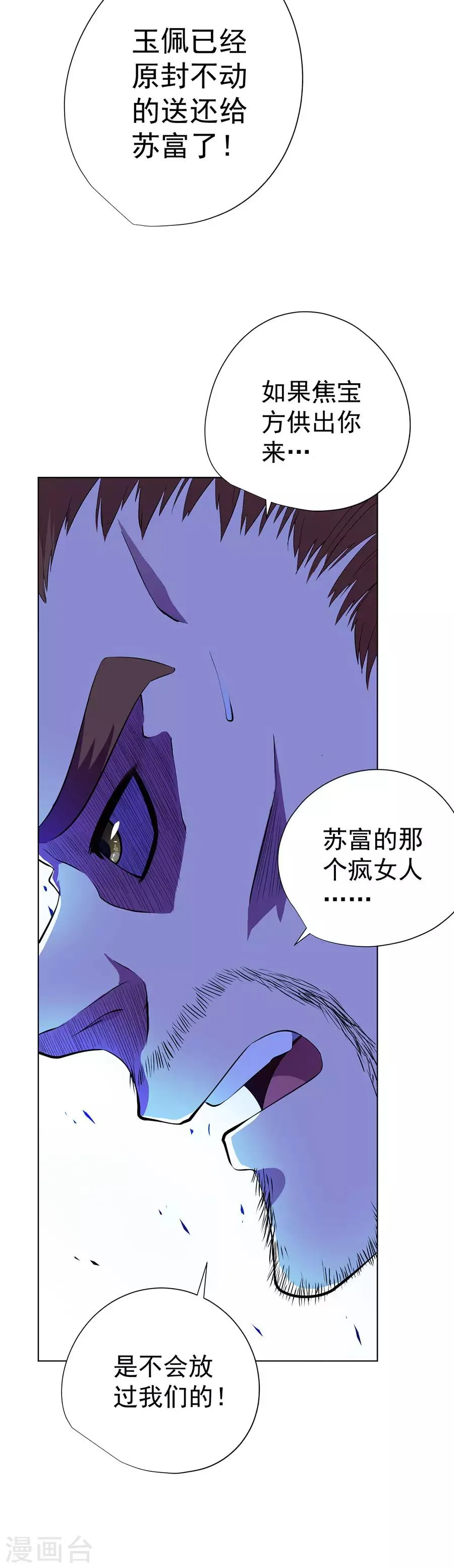 第61话 第13页