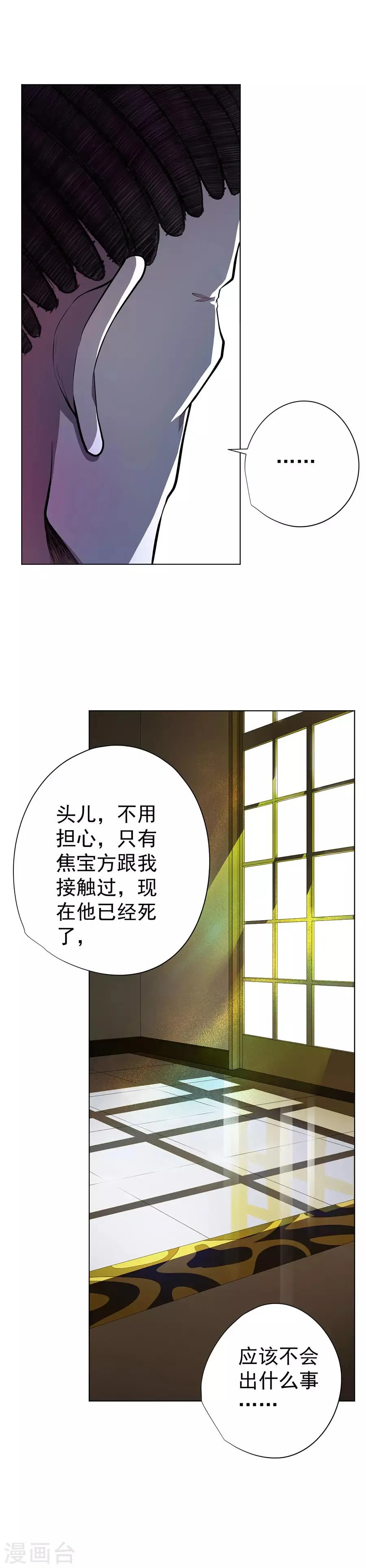 第61话 第14页