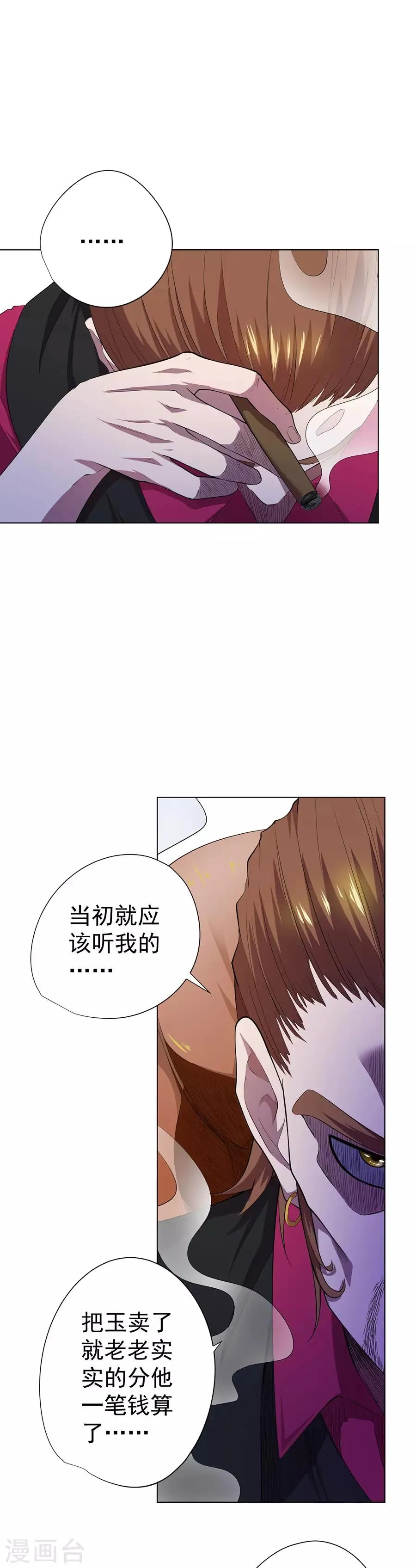 第61话 第15页