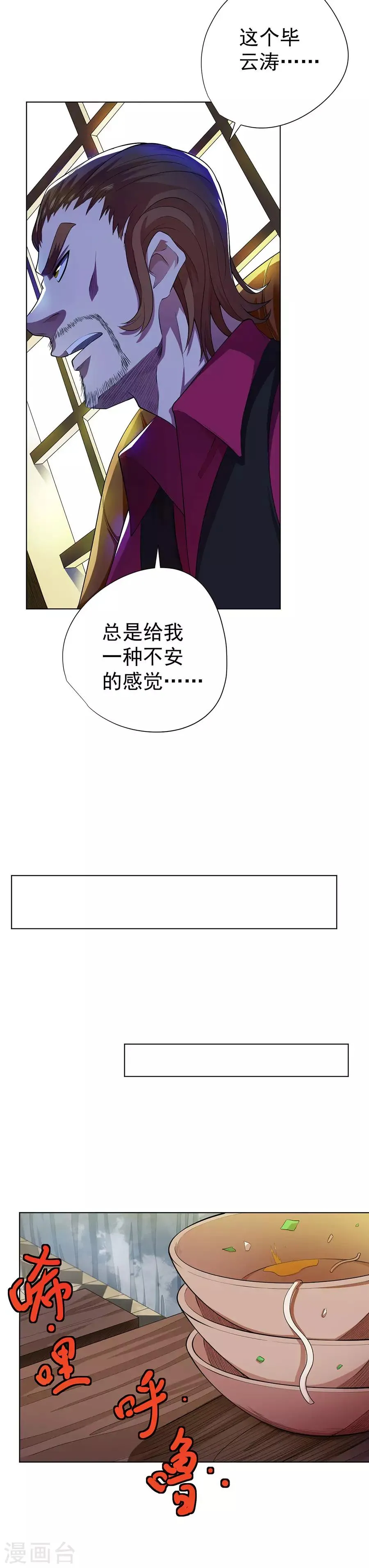 第61话 第16页