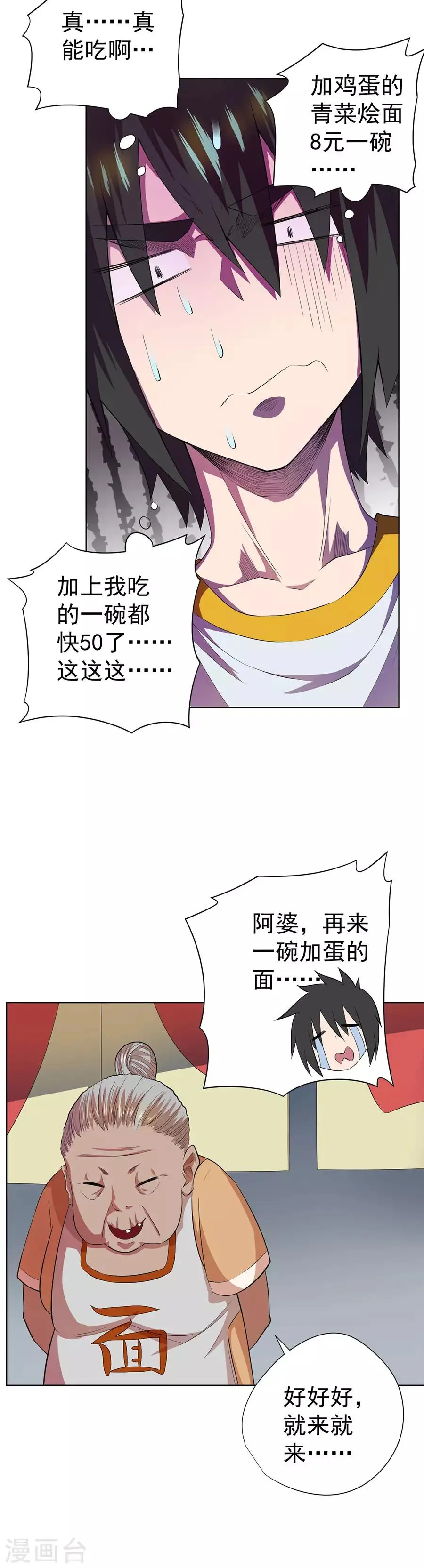 第61话 第20页