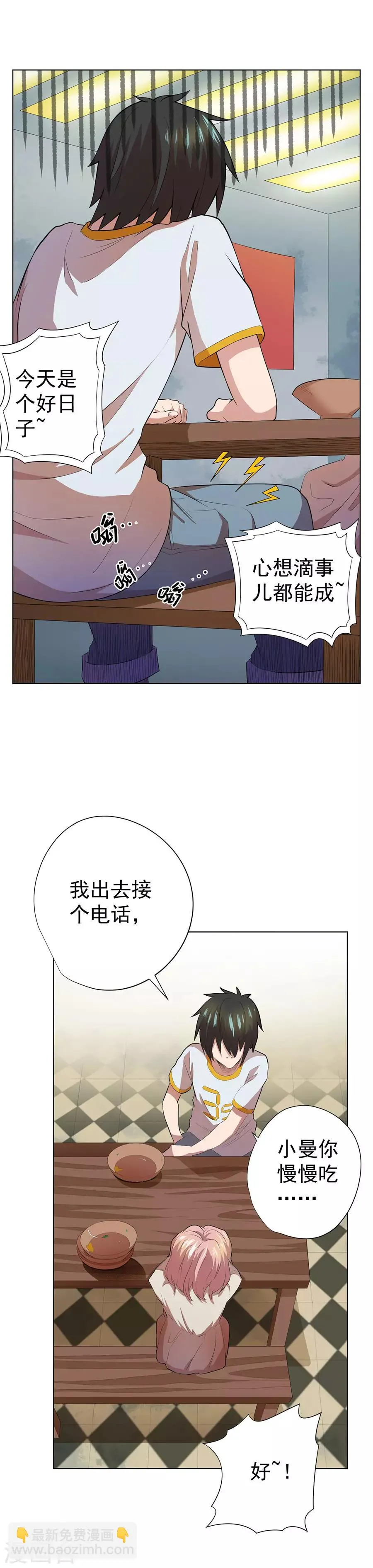 第61话 第21页