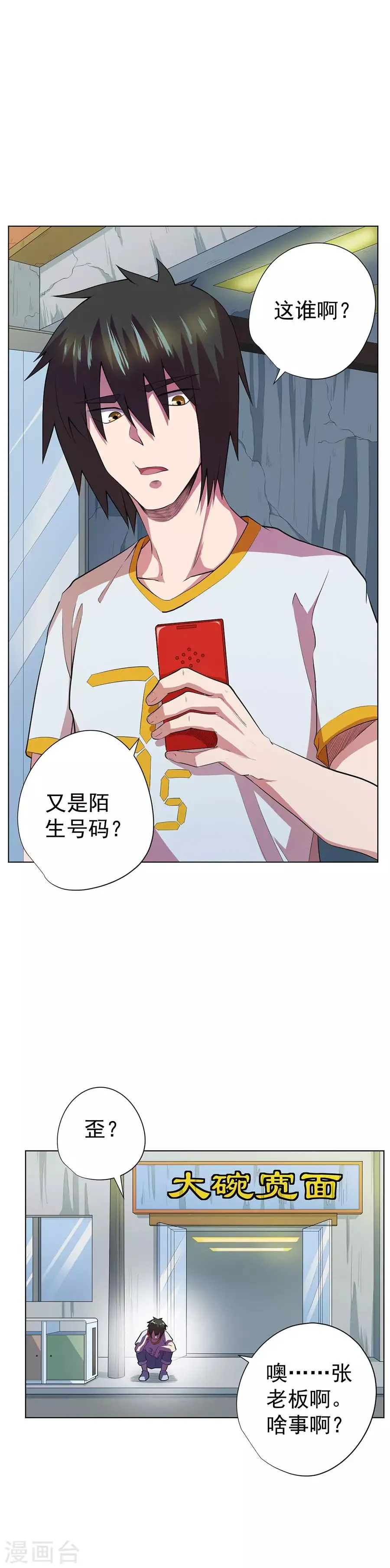 第61话 第22页