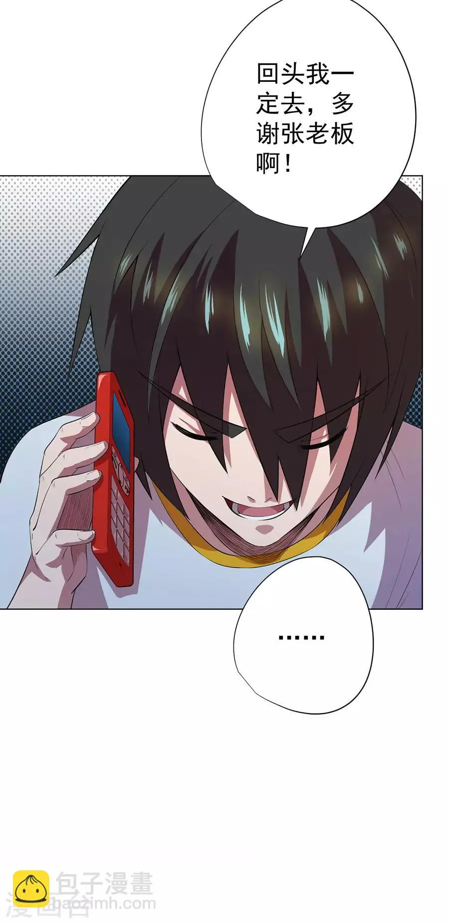 第61话 第24页