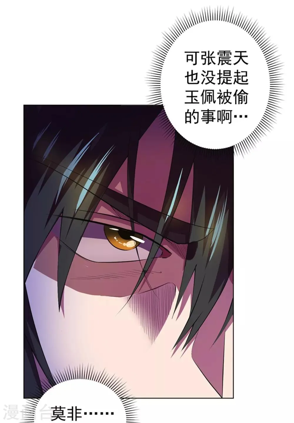 第62话 第3页