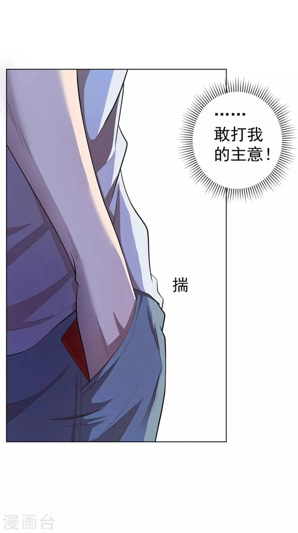 第62话 第5页