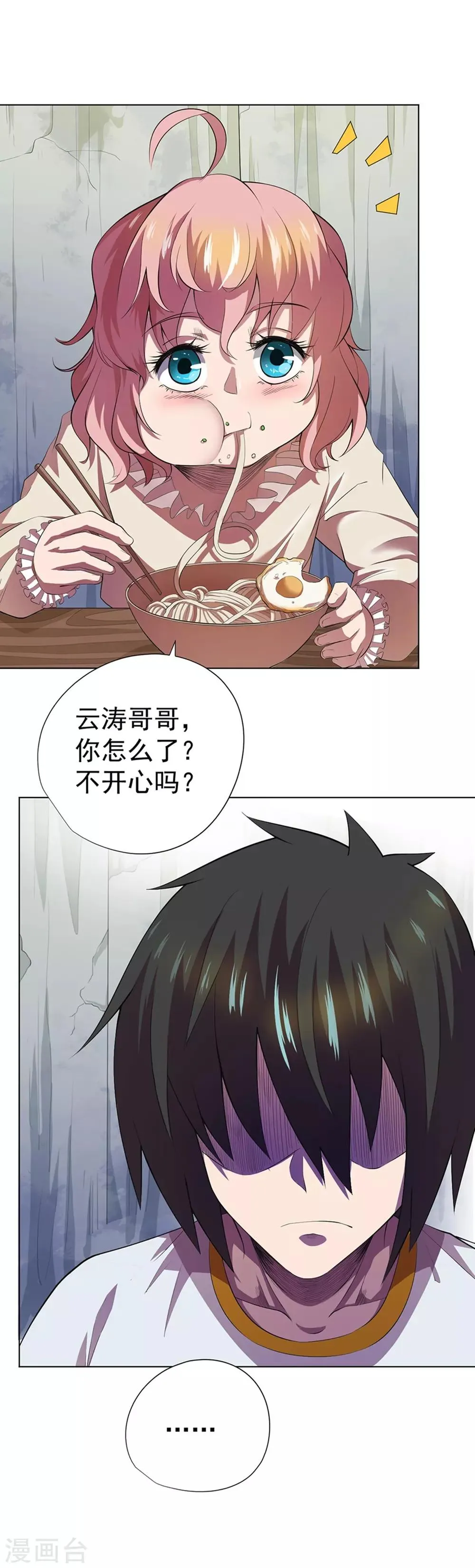 第62话 第7页