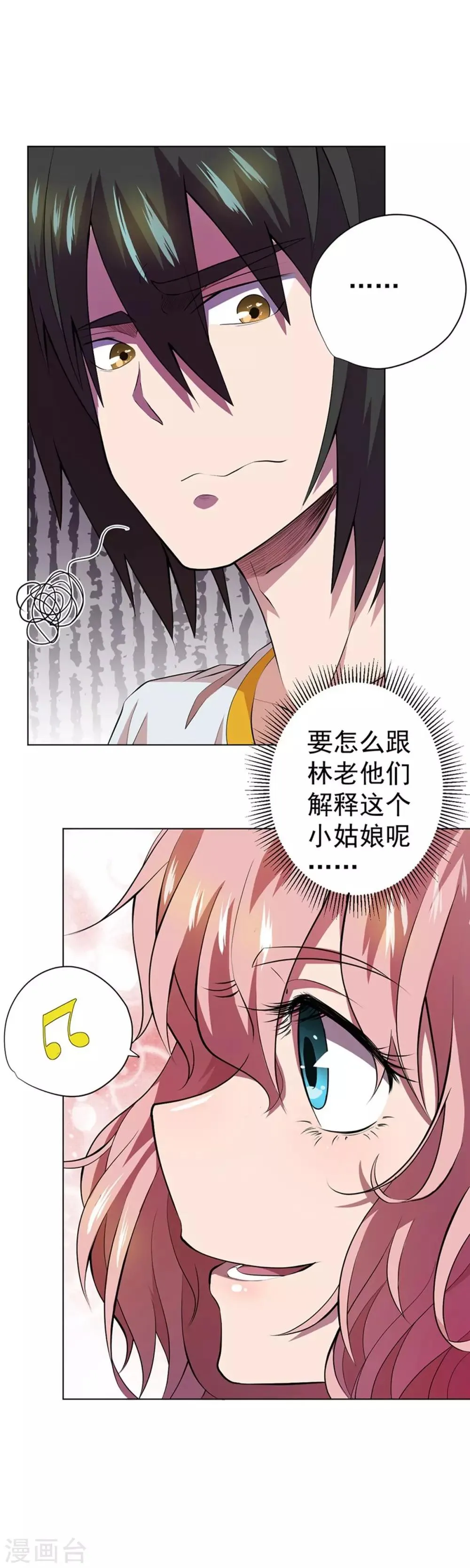 第62话 第14页