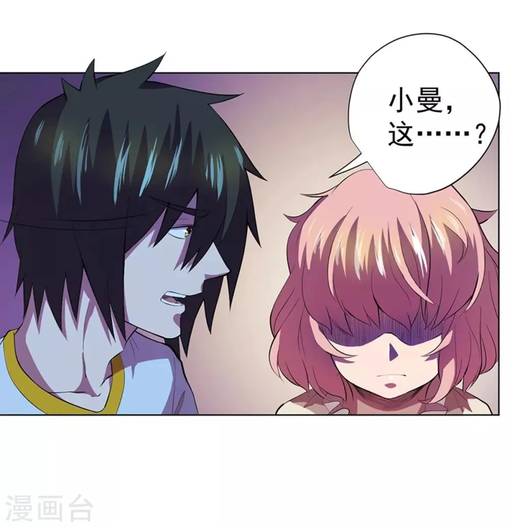 第62话 第23页