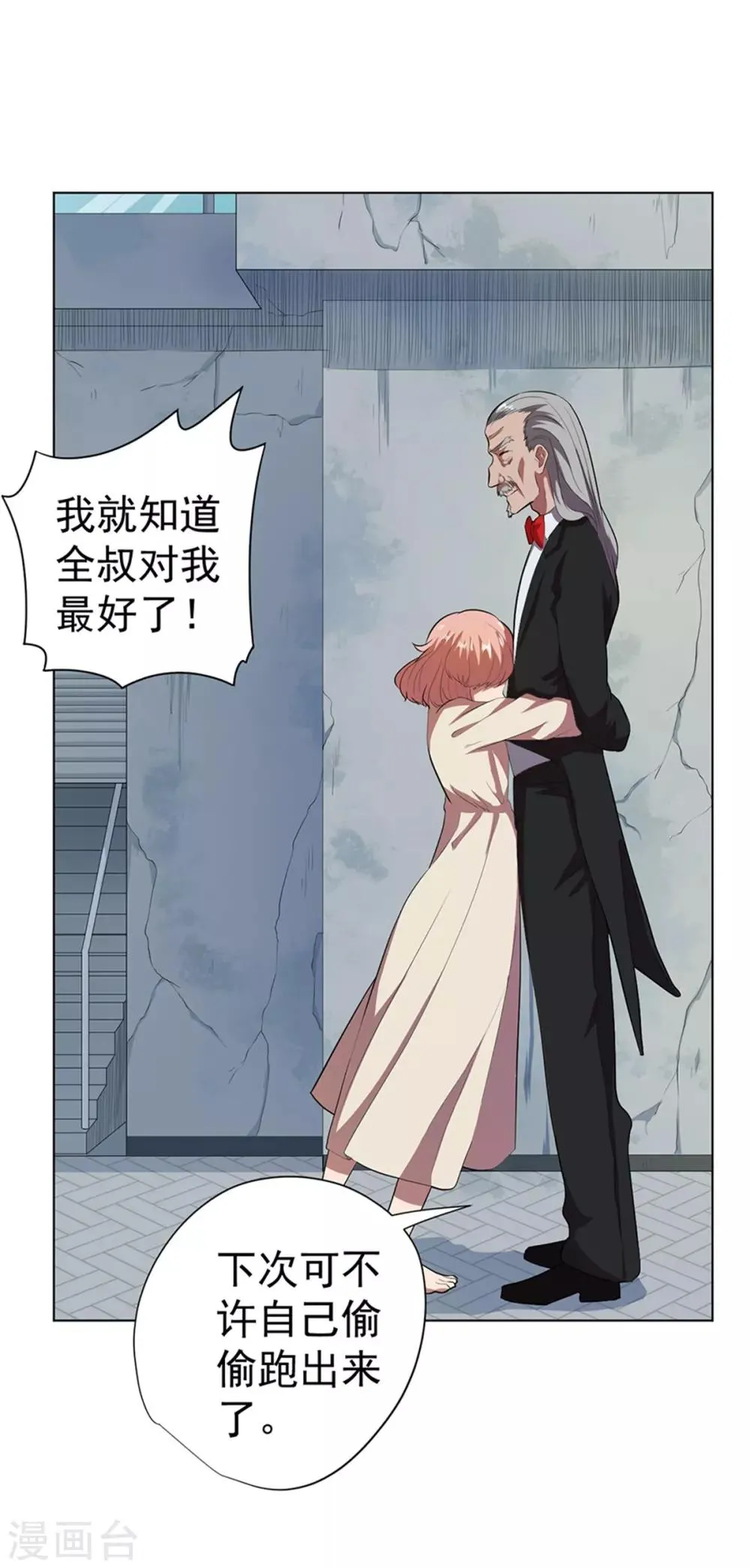 第62话 第31页