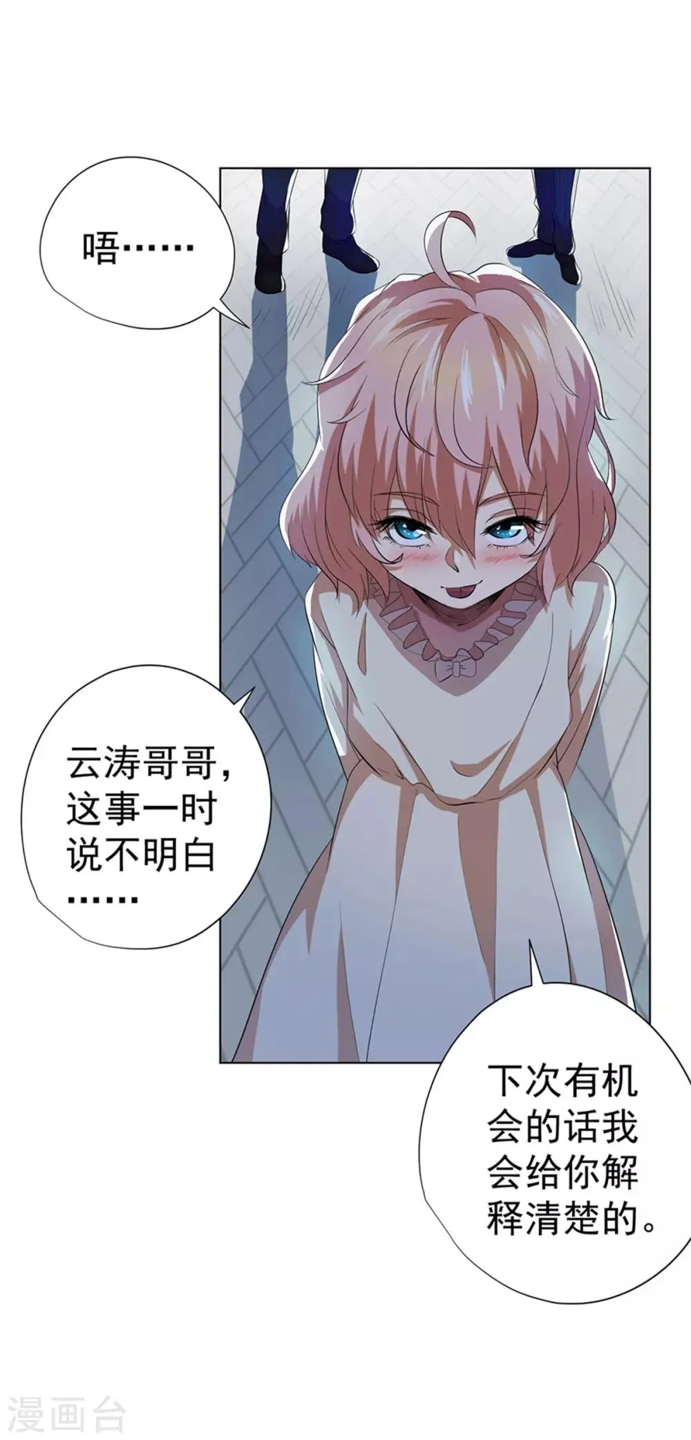 第62话 第33页