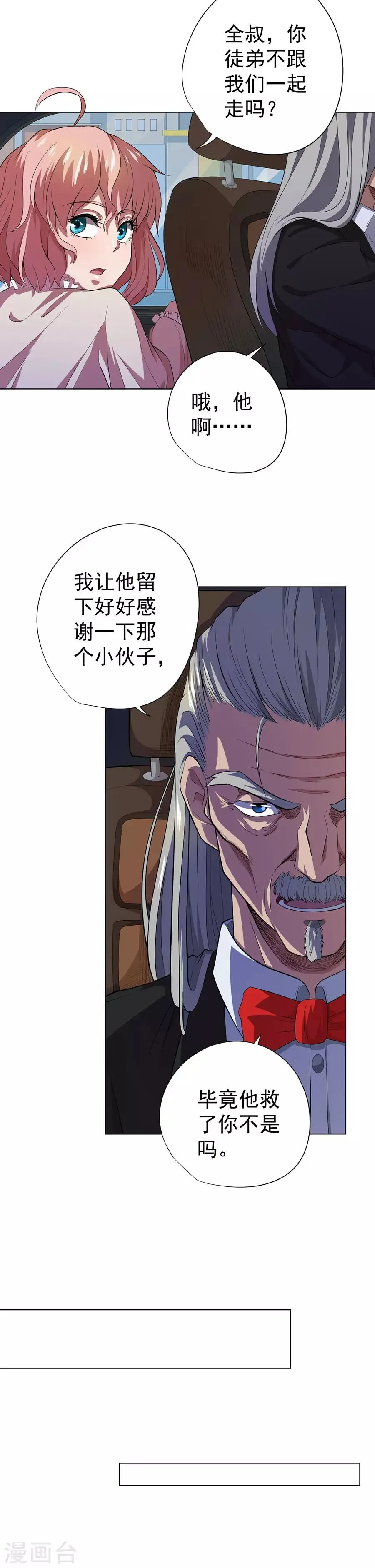 第63话 第2页