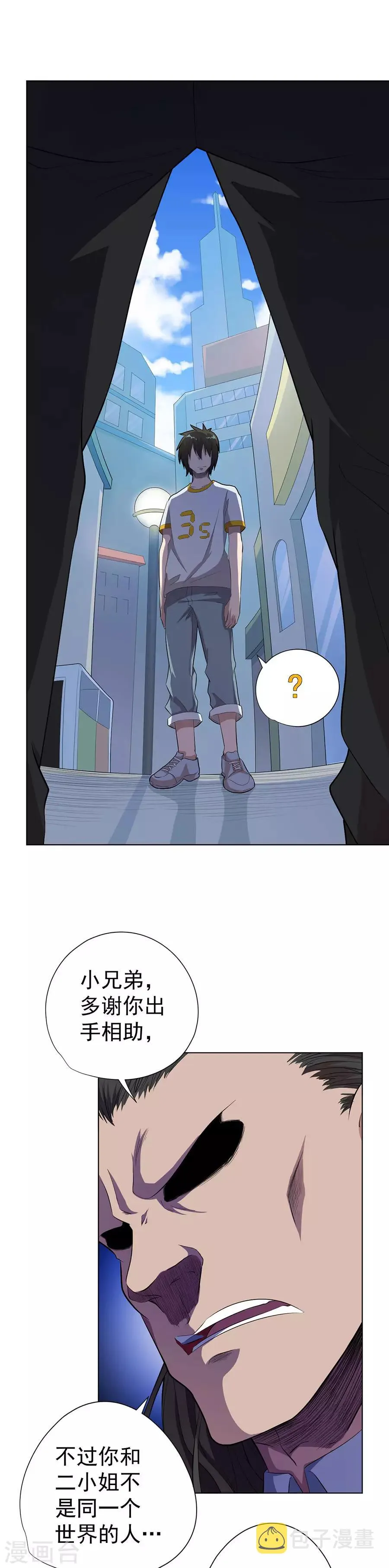 第63话 第3页
