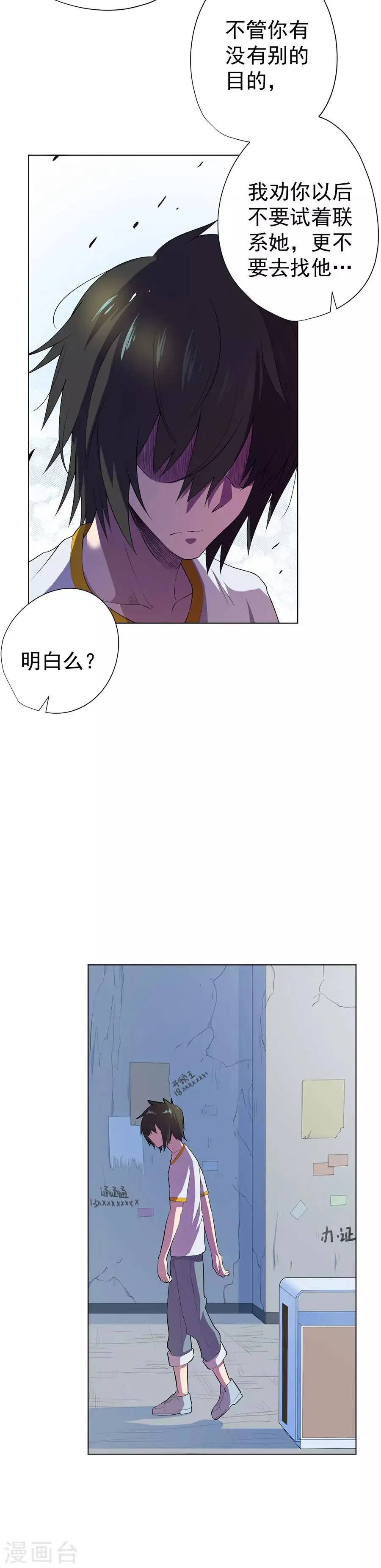 第63话 第4页