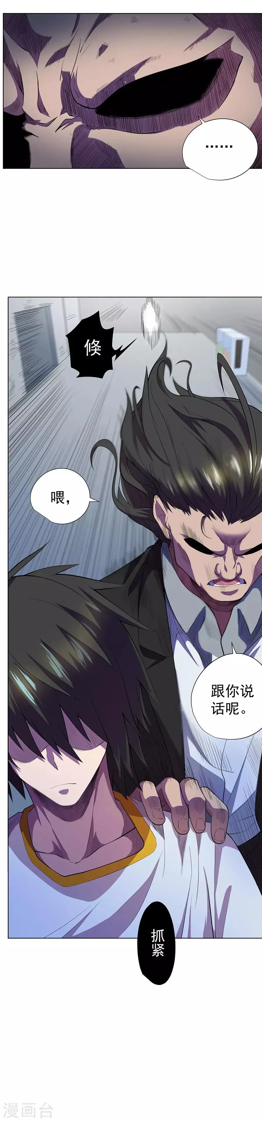 第63话 第5页