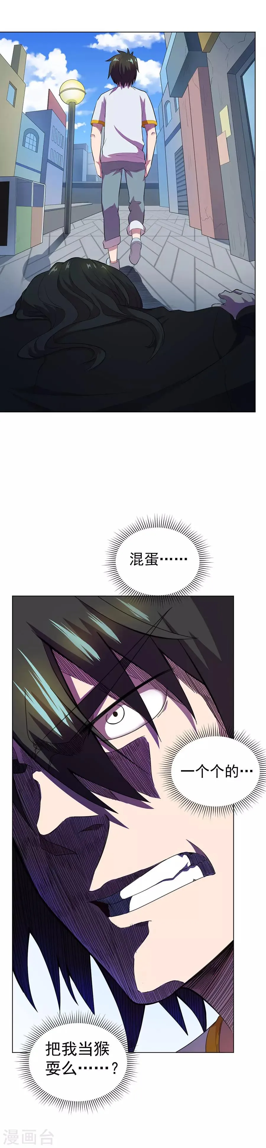 第63话 第7页
