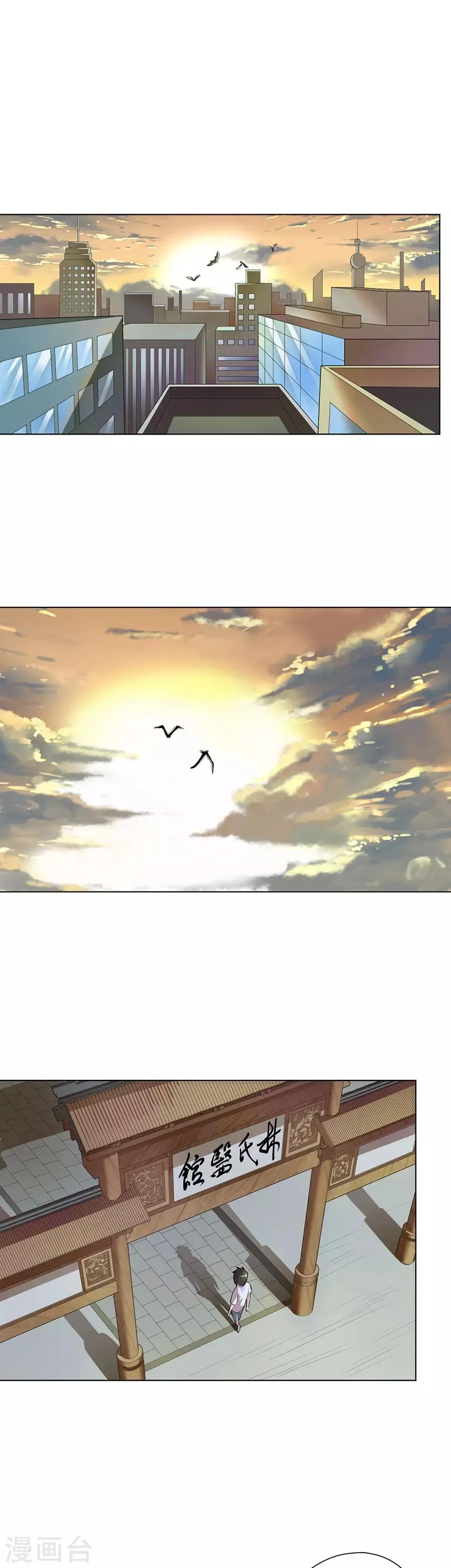第63话 第8页