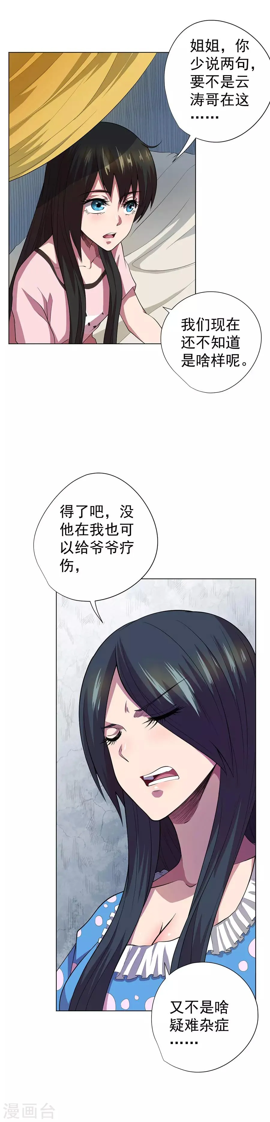 第63话 第10页