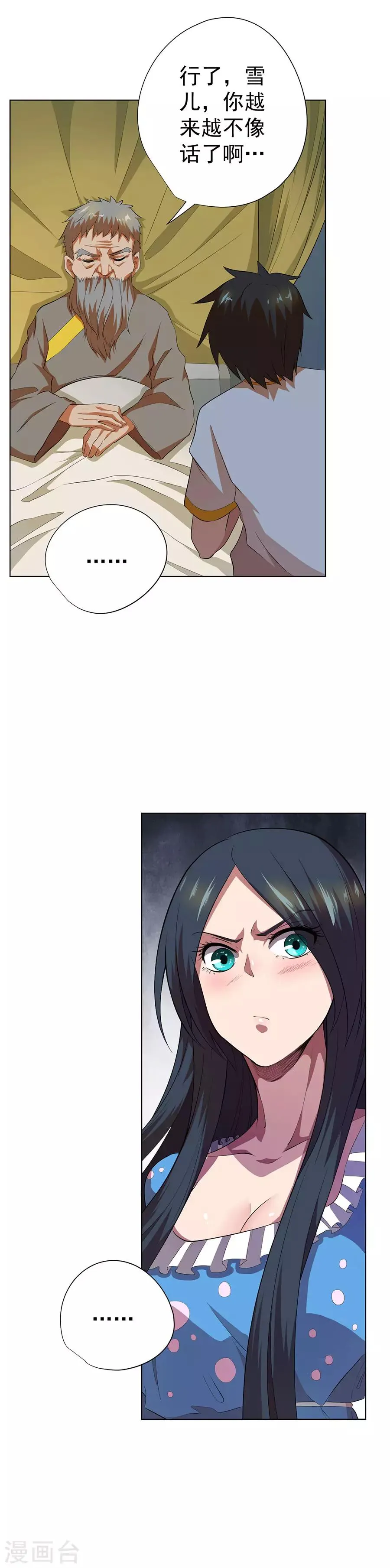 第63话 第11页