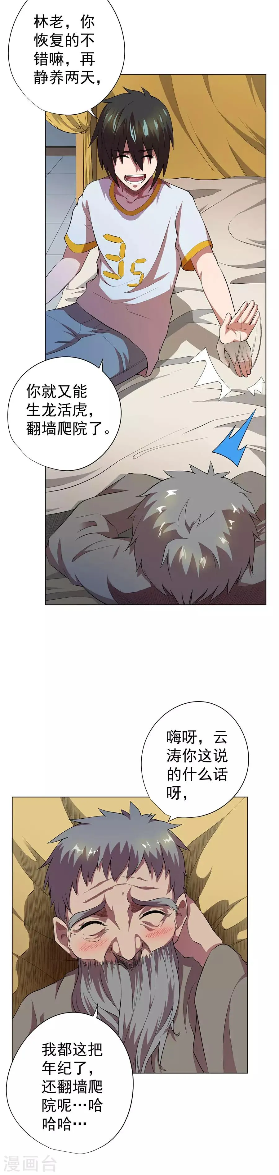 第63话 第13页