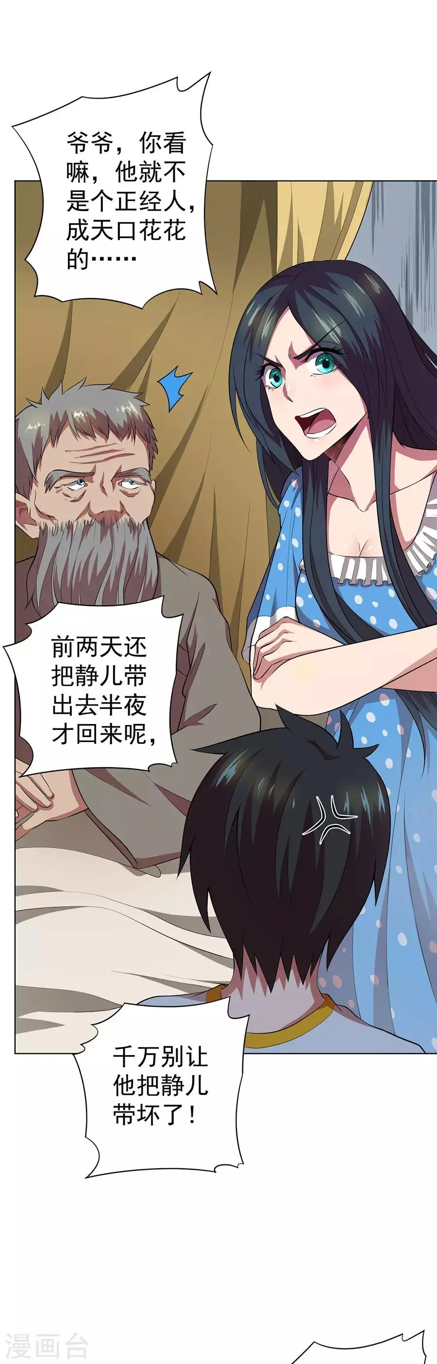第63话 第14页