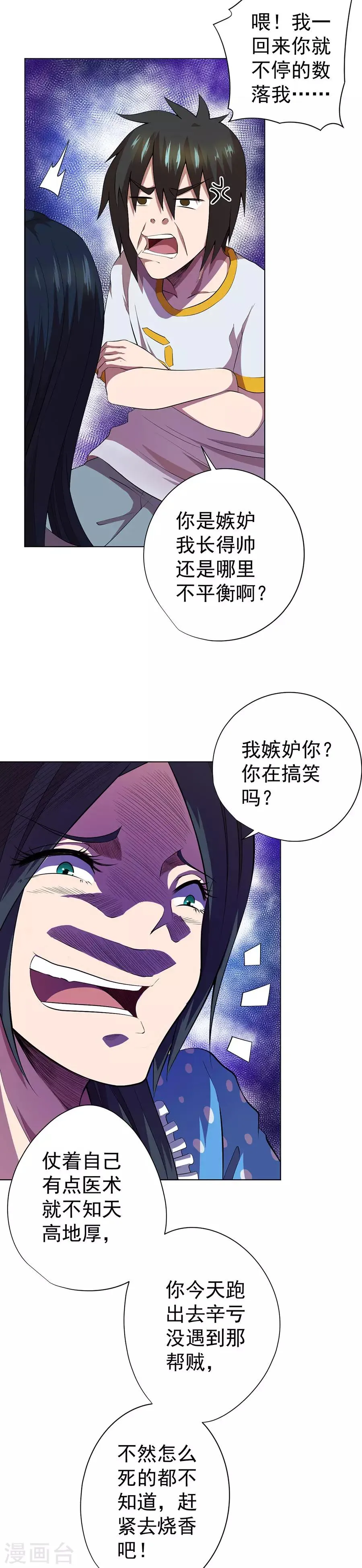 第63话 第15页