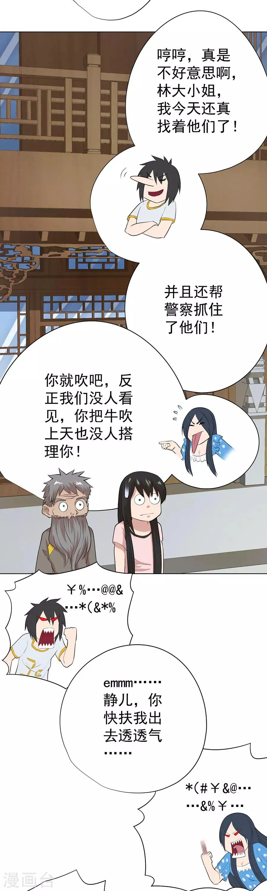 第63话 第16页