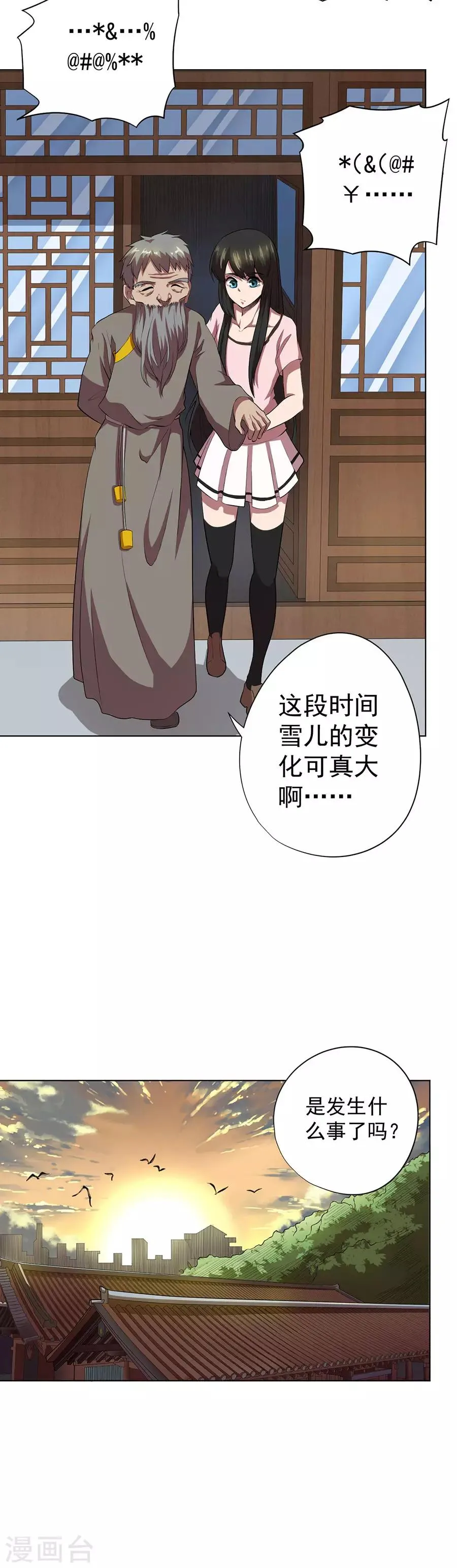 第63话 第17页