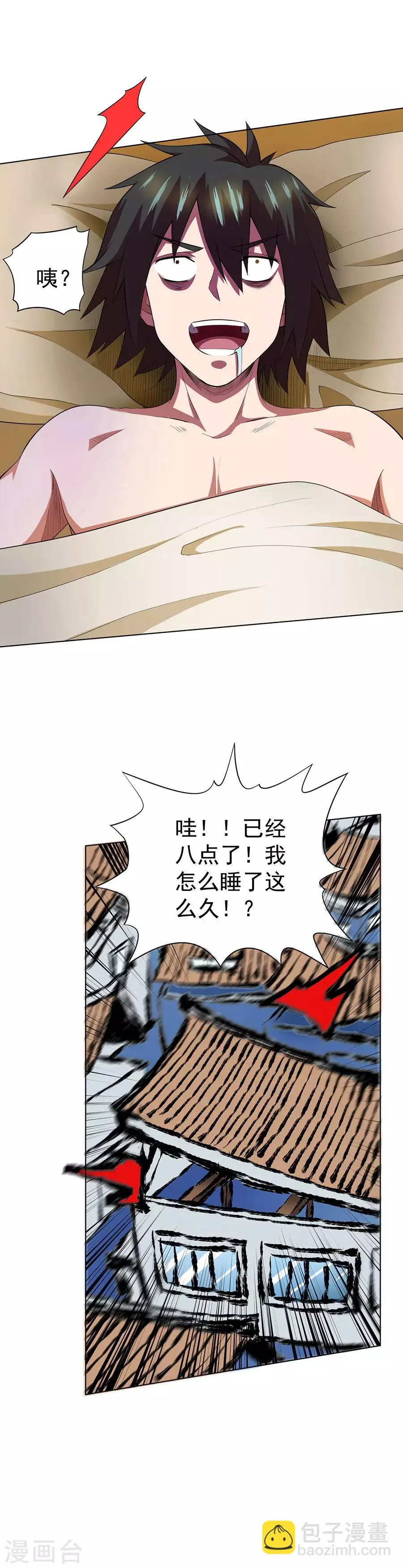 第63话 第19页