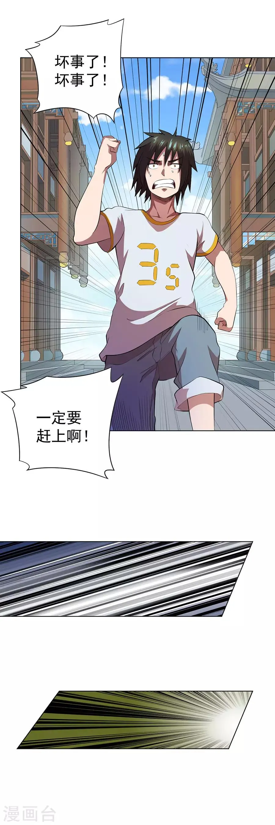 第63话 第20页