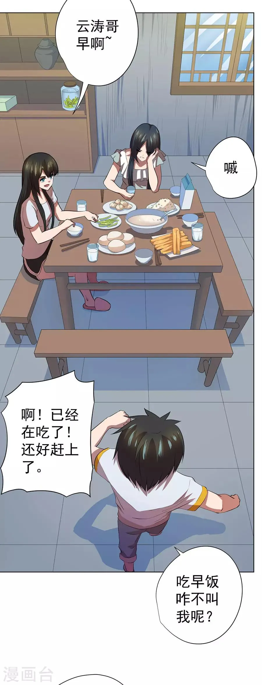 第63话 第22页