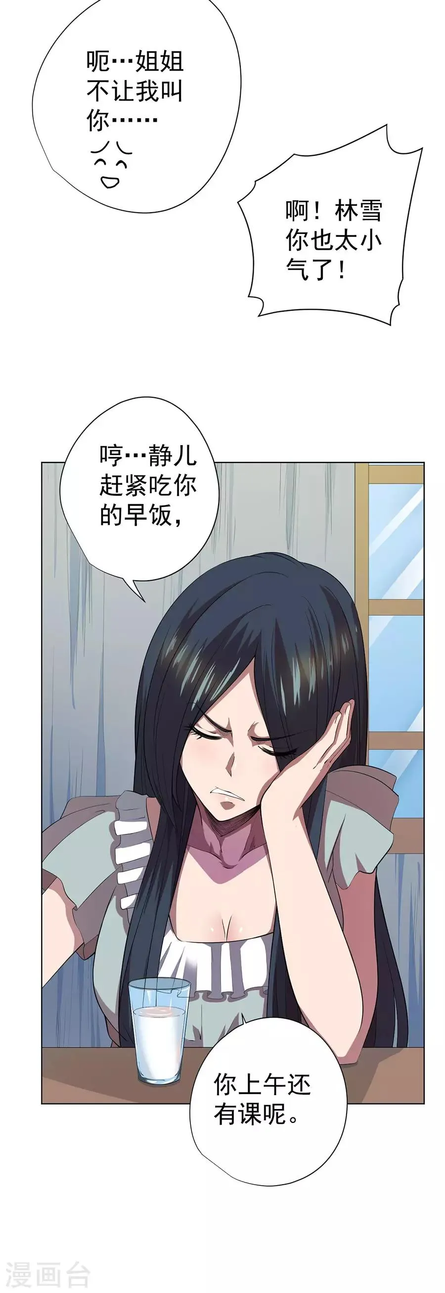 第63话 第23页