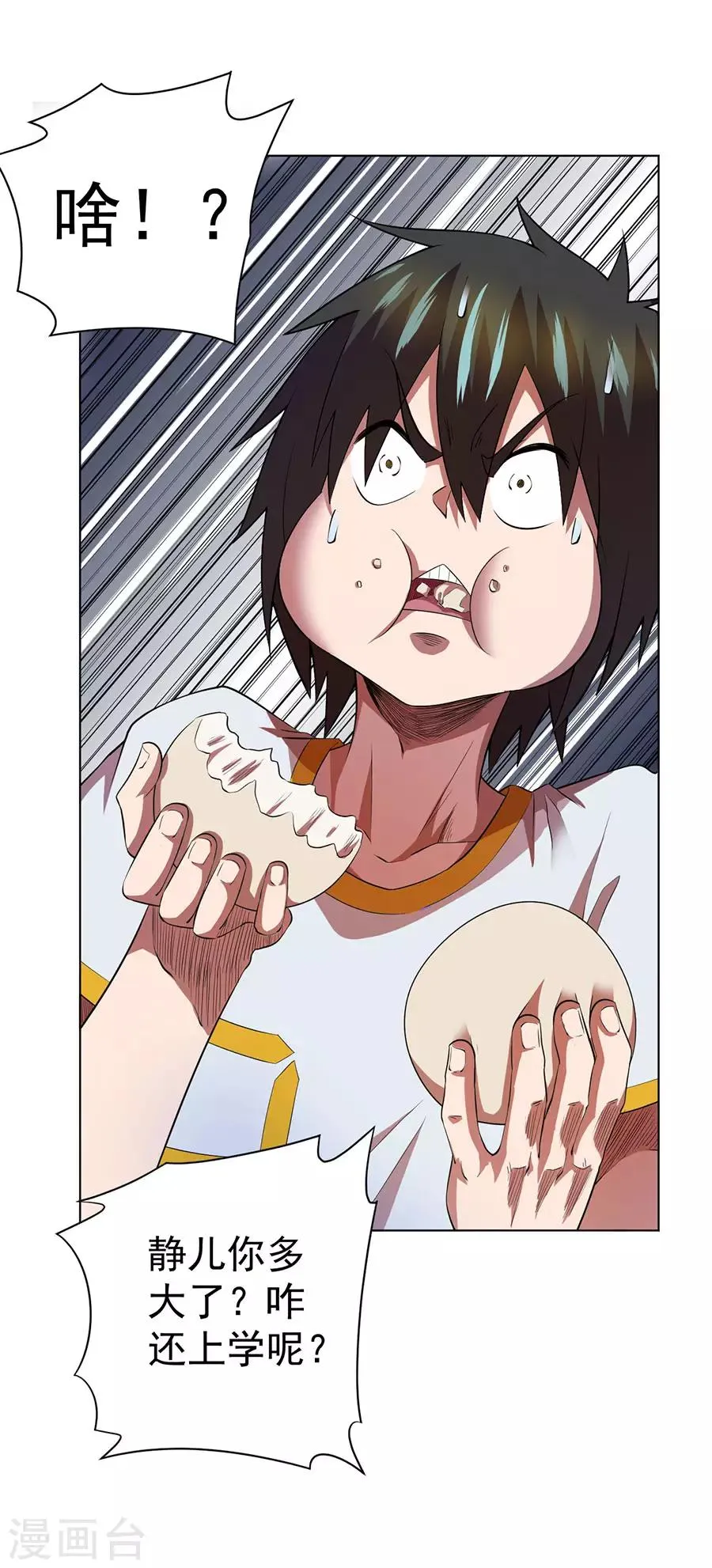 第64话 第1页
