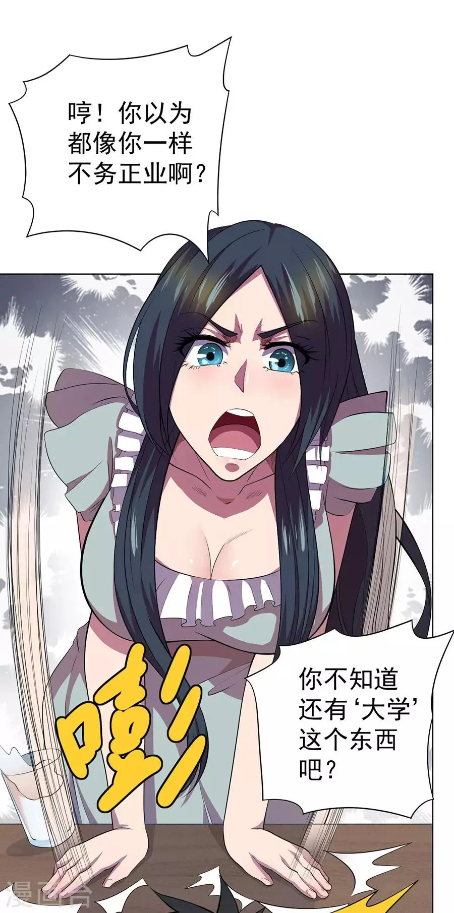 第64话 第2页