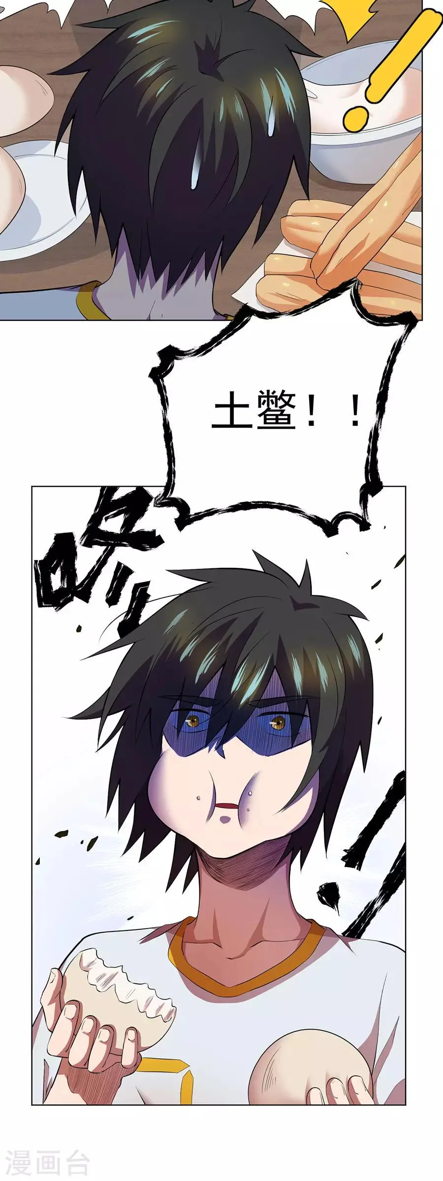第64话 第3页