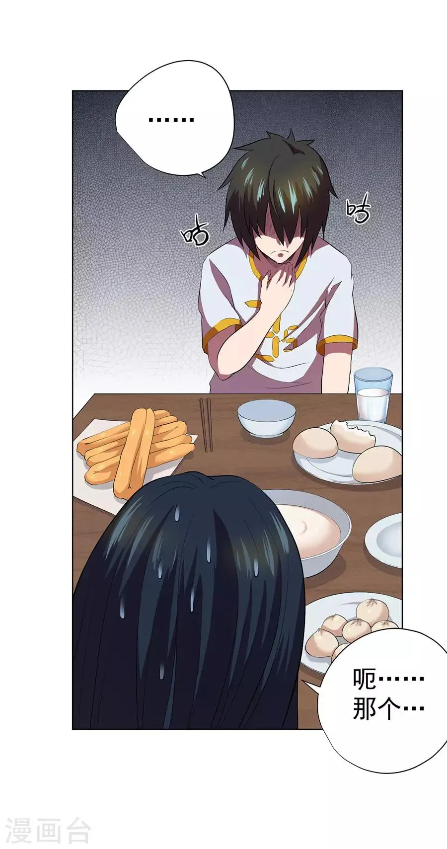 第64话 第7页