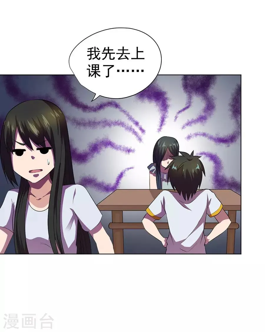第64话 第11页