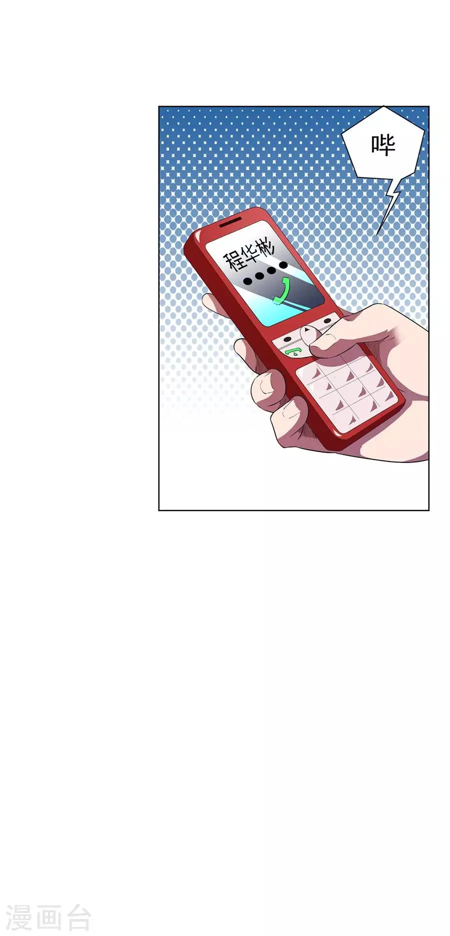 第64话 第17页