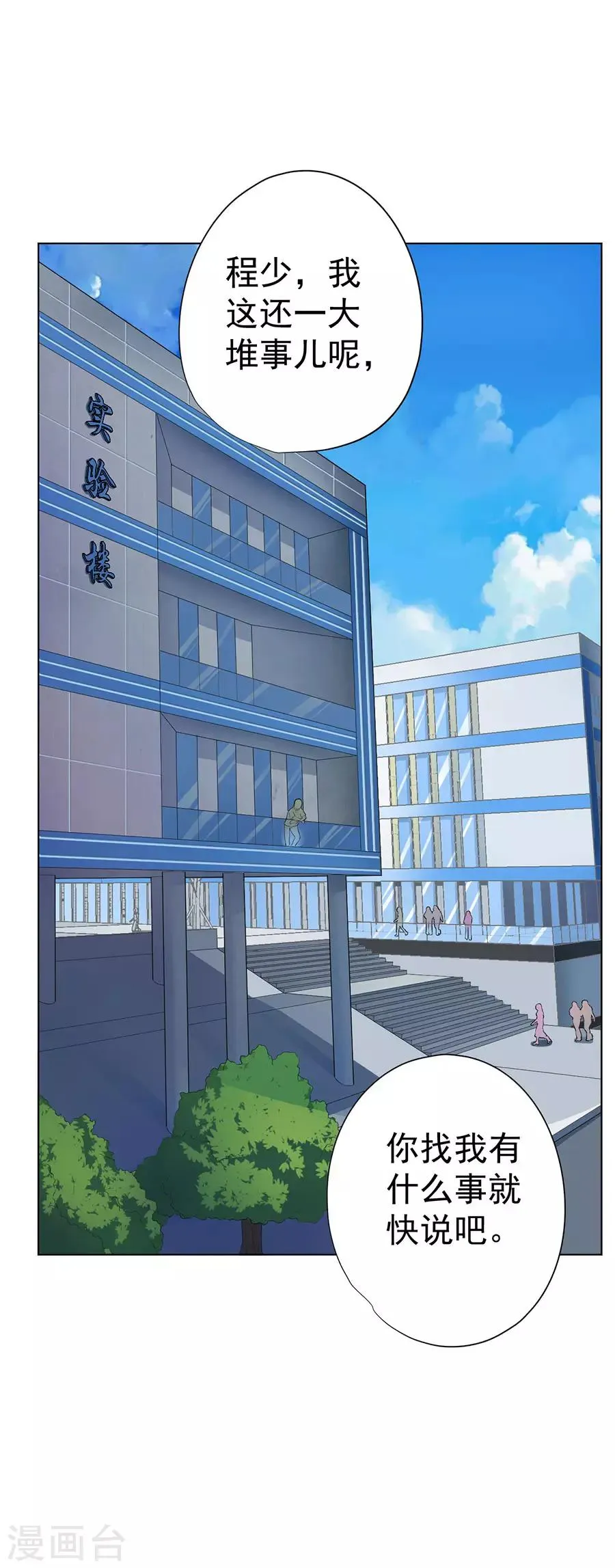 第64话 第19页