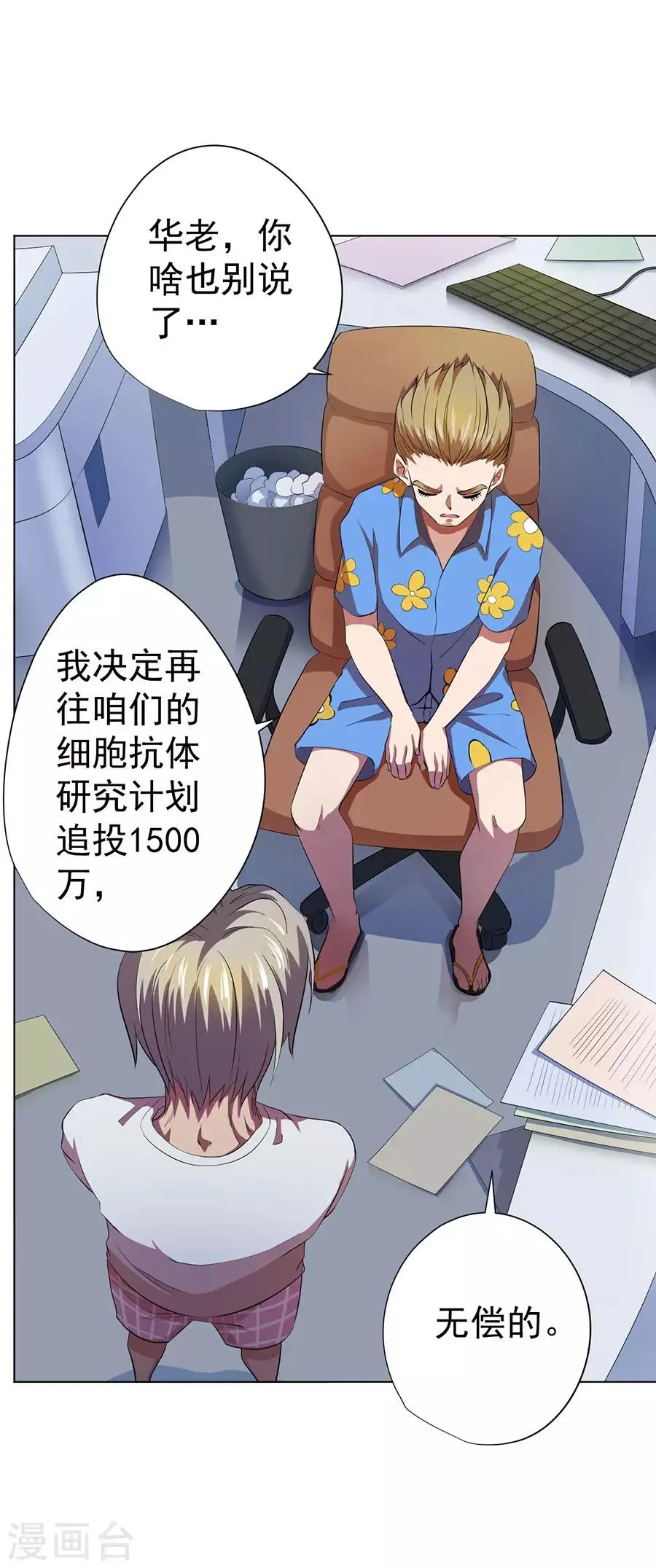 第64话 第20页
